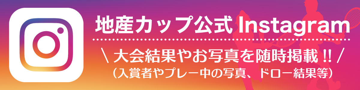 地産カップ公式Instagram